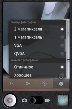 Highscreen Jet Duo настройки камеры Highscreen Jet Duo настройки камеры