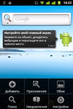 Highscreen Jet Duo интерфейс Highscreen Jet Duo интерфейс