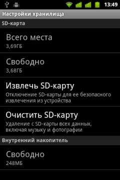 Highscreen Jet Duo память Highscreen Jet Duo память