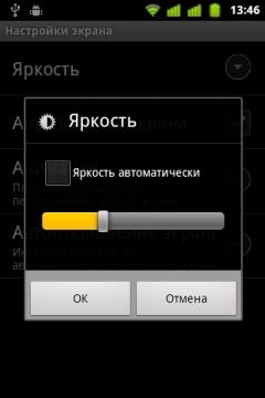 Highscreen Jet Duo настройки яркости Highscreen Jet Duo настройки яркости