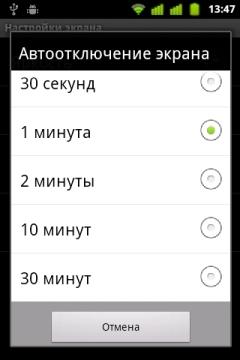 Highscreen Jet Duo настройки экрана Highscreen Jet Duo настройки экрана