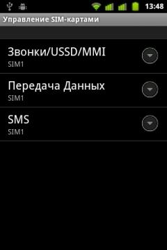 Highscreen Jet Duo настройка SIM-карт Highscreen Jet Duo настройка SIM-карт