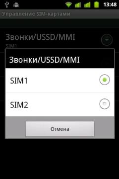 Highscreen Jet Duo настройка SIM-карт Highscreen Jet Duo настройка SIM-карт
