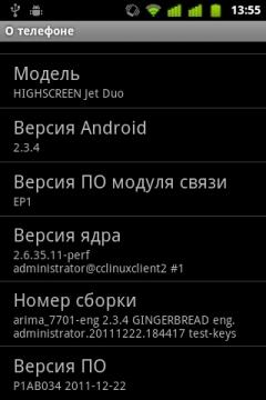 Highscreen Jet Duo аппаратные характеристики Highscreen Jet Duo аппаратные характеристики