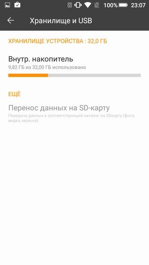 Смартфон Highscreen Power Ice Max:, фото 47