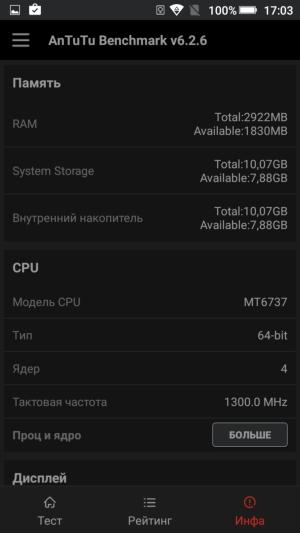 Смартфон Highscreen Power Rage Evo:, фото 37