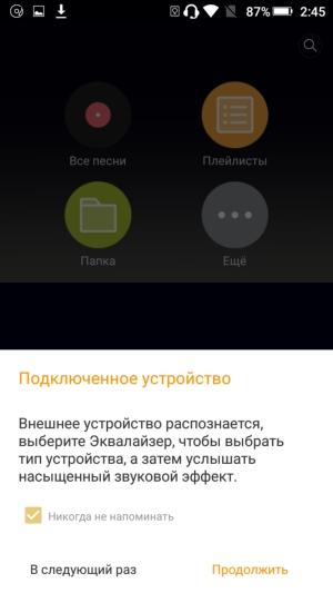 Смартфон Highscreen Power Rage Evo:, фото 30