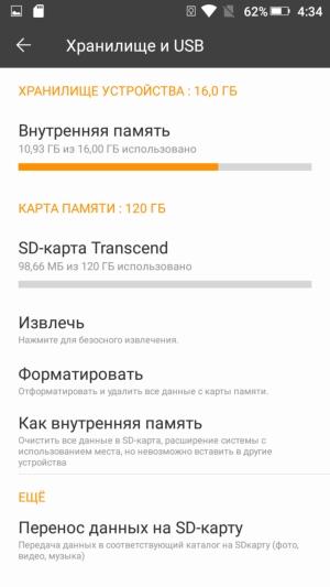 Смартфон Highscreen Power Rage Evo:, фото 39