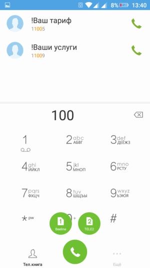 Смартфон Highscreen Power Rage Evo:, фото 16