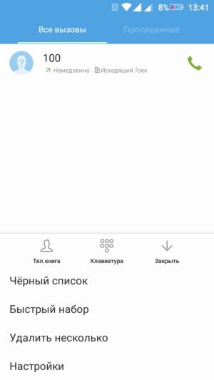 Смартфон Highscreen Power Rage Evo:, фото 18