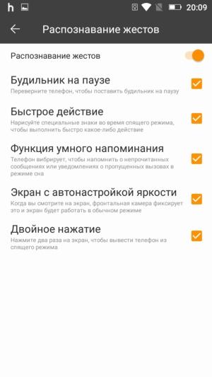Смартфон Highscreen Power Rage Evo:, фото 26