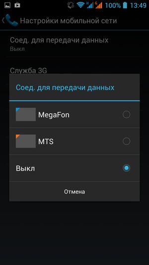 Смартфон Highscreen Thor:, фото 44