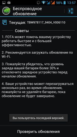 Смартфон Highscreen Thor:, фото 74