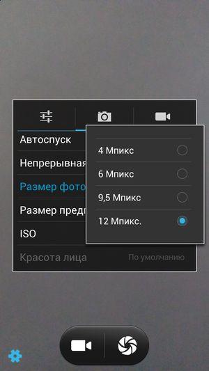 Смартфон Highscreen Thor:, фото 26