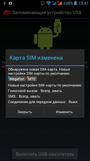 Смартфон Highscreen Thor:, фото 47