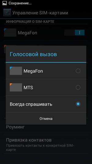Смартфон Highscreen Thor:, фото 46