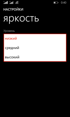 Обзор Highscreen WinJoy/WinWin. Скриншоты. Настройка яркости