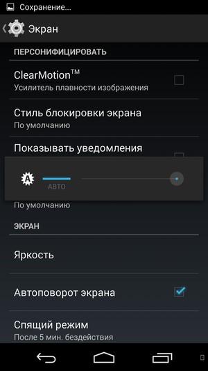 Смартфон Highscreen Zera U:, фото 13