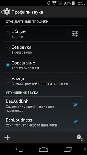 Смартфон Highscreen Zera U:, фото 15
