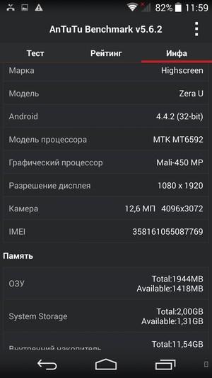 Смартфон Highscreen Zera U:, фото 51