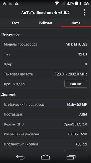 Смартфон Highscreen Zera U:, фото 52