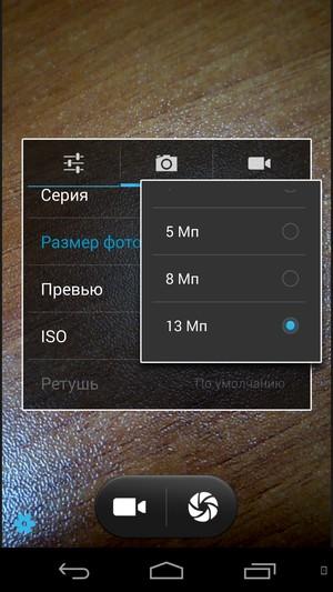 Смартфон Highscreen Zera U:, фото 21