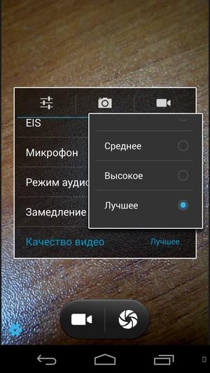 Смартфон Highscreen Zera U:, фото 22