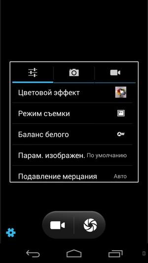 Смартфон Highscreen Zera U:, фото 24