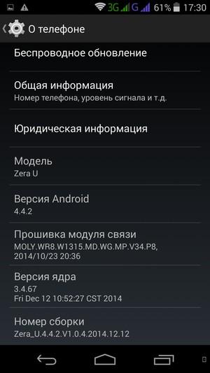 Смартфон Highscreen Zera U:, фото 50