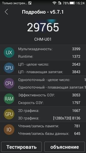 Смартфон Honor 4С:, фото 60