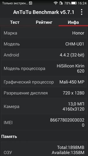 Смартфон Honor 4С:, фото 58