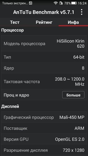 Смартфон Honor 4С:, фото 59