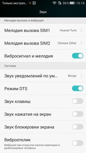 Смартфон Honor 4С:, фото 20