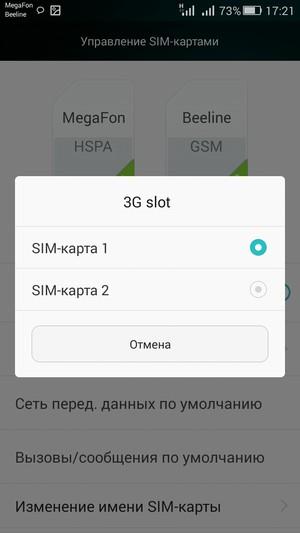 Смартфон Honor 4С:, фото 45