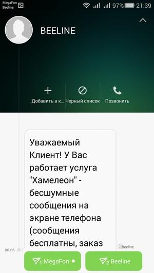 Смартфон Honor 4С:, фото 44