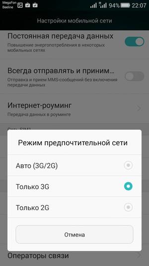 Смартфон Honor 4С:, фото 38