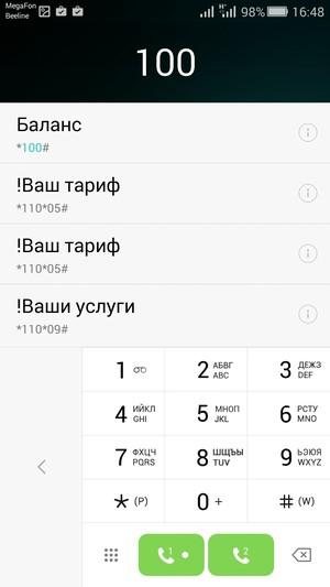 Смартфон Honor 4С:, фото 43