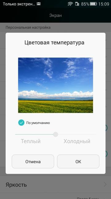 Обзор смартфона Honor 4C. Тестирование дисплея