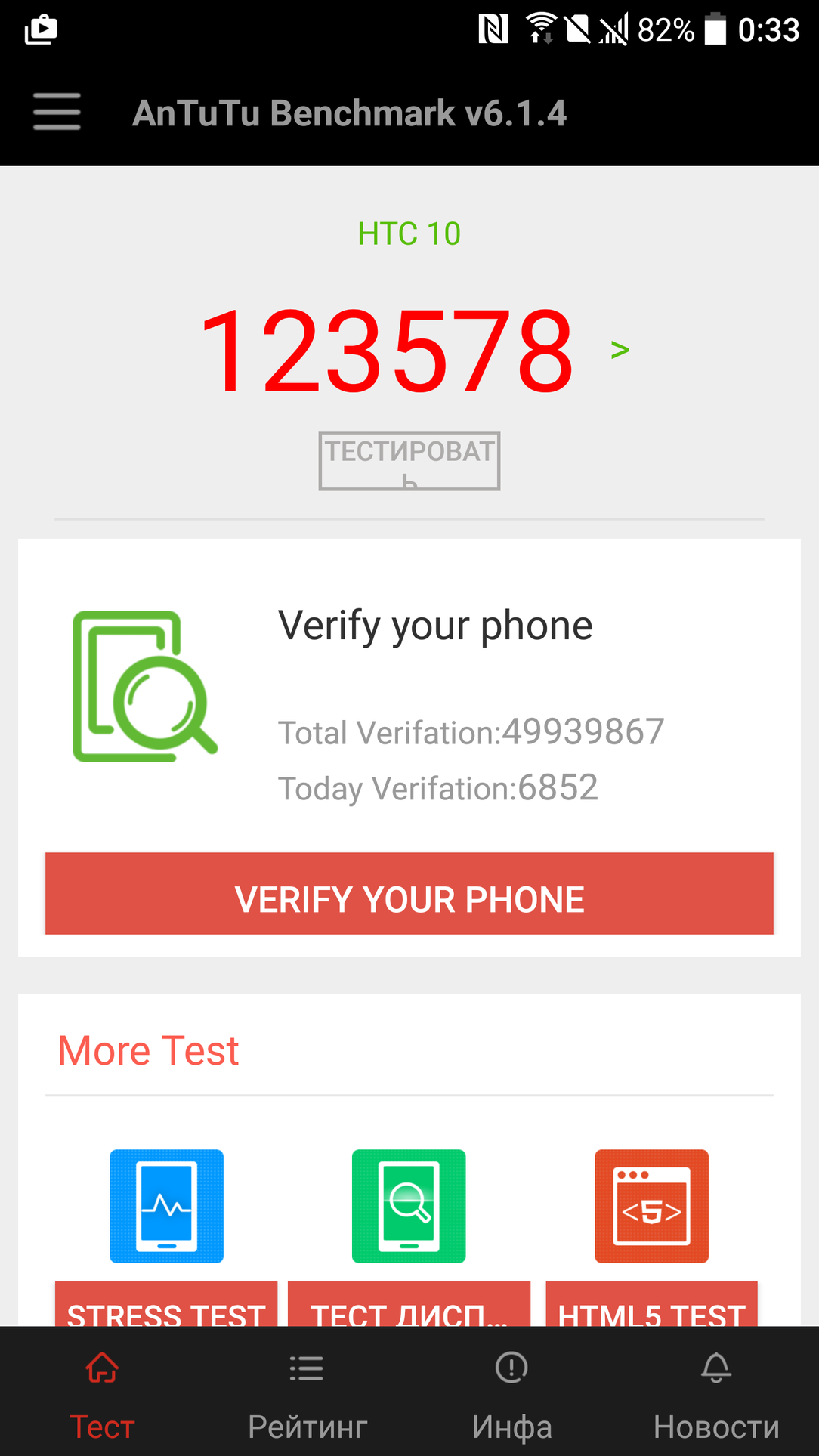 Смартфон HTC 10:, фото 82
