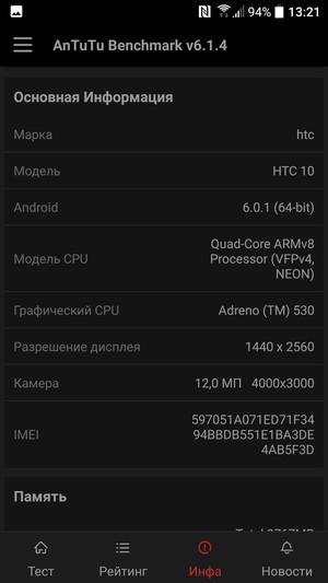 Смартфон HTC 10:, фото 75