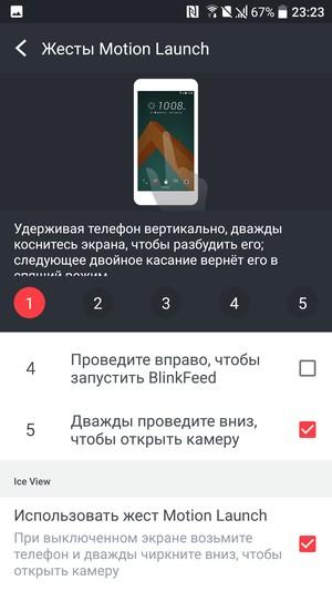 Смартфон HTC 10:, фото 64