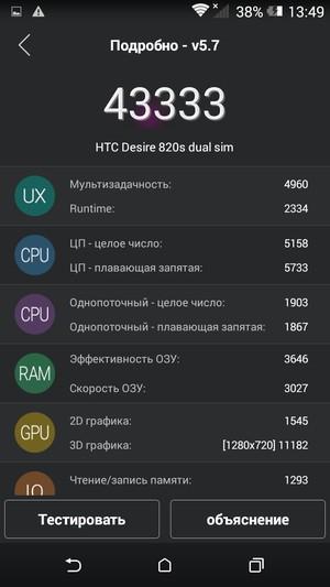 Смартфон HTC Desire 820:, фото 77