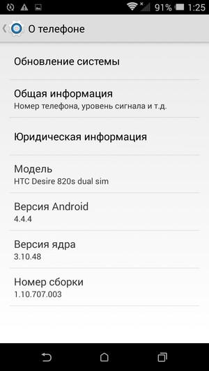 Смартфон HTC Desire 820:, фото 74