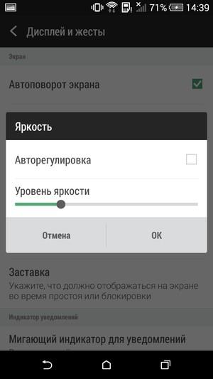 Смартфон HTC Desire 820:, фото 14