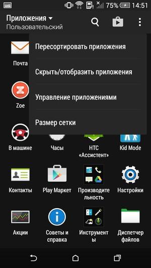 Смартфон HTC Desire 820:, фото 64