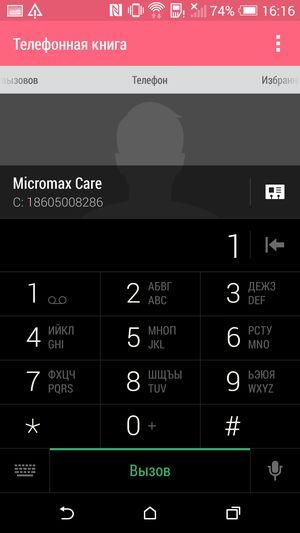 Смартфон HTC Desire Eye:, фото 64