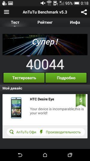 Смартфон HTC Desire Eye:, фото 78