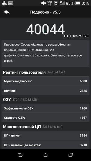 Смартфон HTC Desire Eye:, фото 80