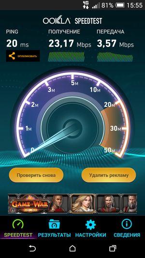 Смартфон HTC Desire Eye:, фото 60