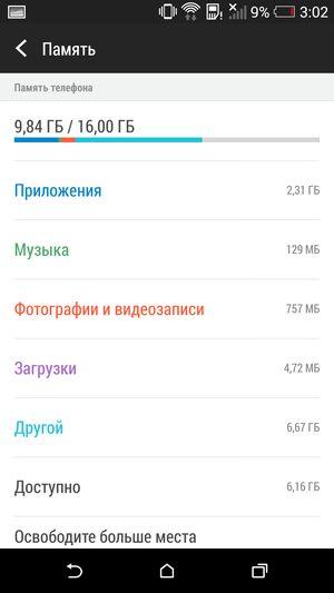Смартфон HTC Desire Eye:, фото 74